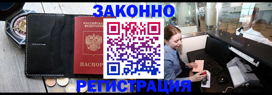 регистрация для школы в Никольске