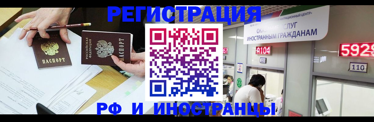 временная регистрация госуслуги в Никольске